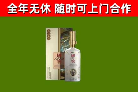 汕尾市回收国窖1573价格