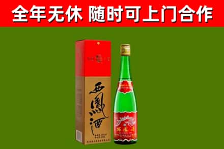 汕尾市烟酒回收西凤酒绿.jpg